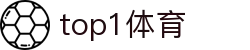 top1体育官方门户 - 24小时客服服务